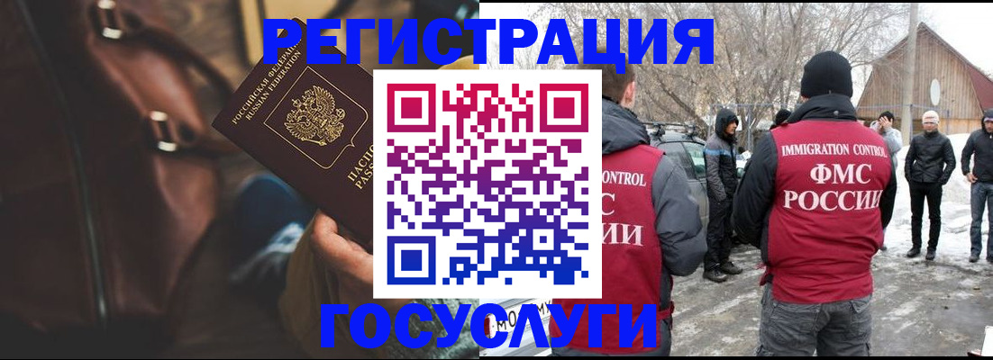 временная регистрация 2025 в Кушве
