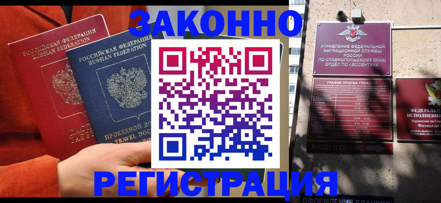 временная регистрация госуслуги в Кушве