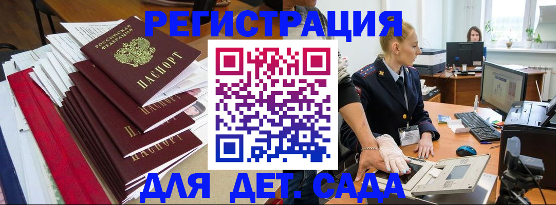 прописка для работы в Кушве