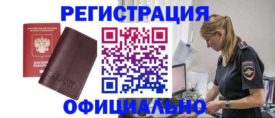временная регистрация 2025 в Кушве
