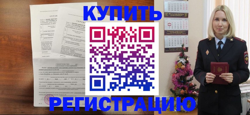 где прописаться в Кушве