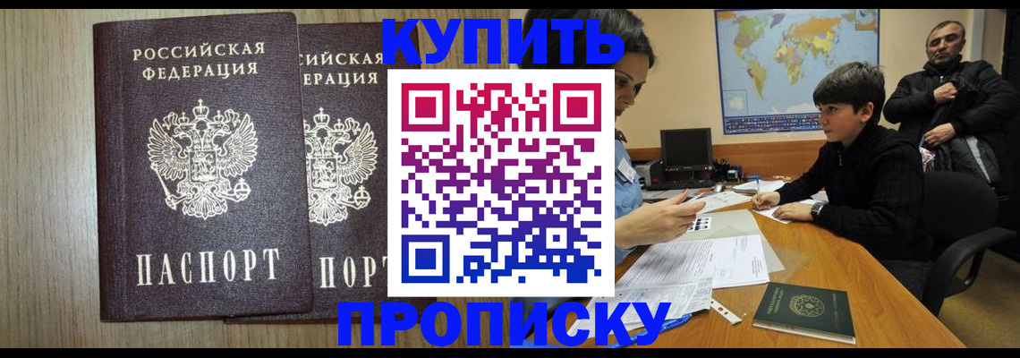 прописка паспорт в Кушве