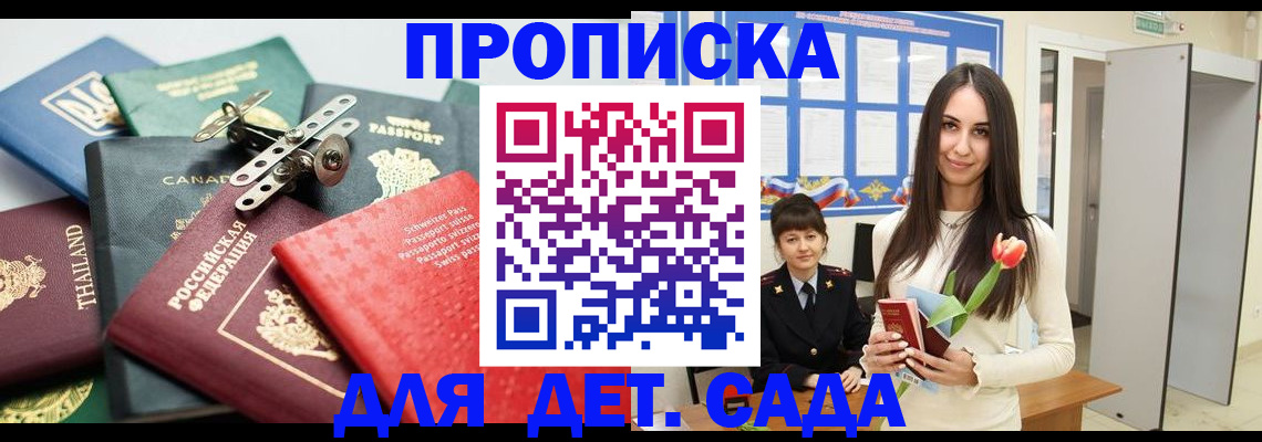 прописка гарантия в Кушве