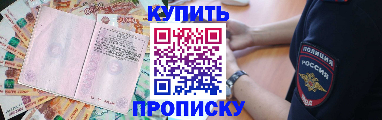 временная регистрация поиск в Кушве